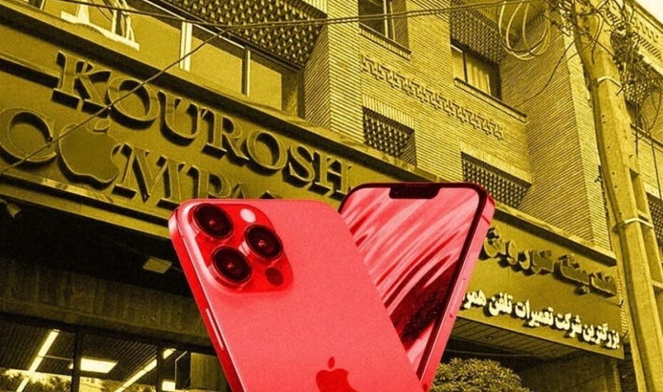 مالباختگان پرونده کوروش کمپانی