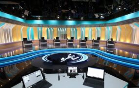 مناظره