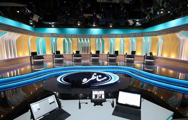 مناظره