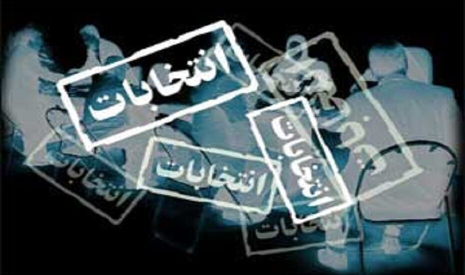 تبلیغات انتخابات ریاست جمهوری