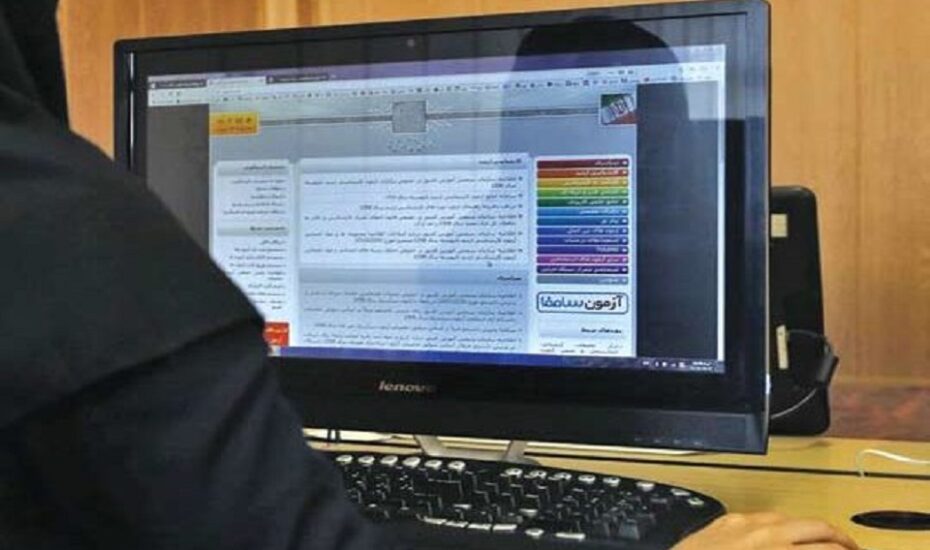 کنکور سراسری