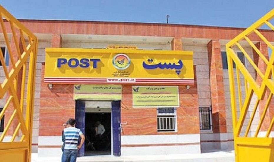 نحوه دریافت غرامت از پست