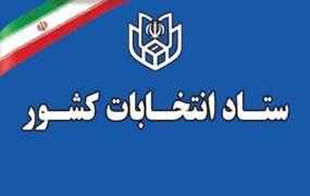 نشانی شعب سراسر کشور