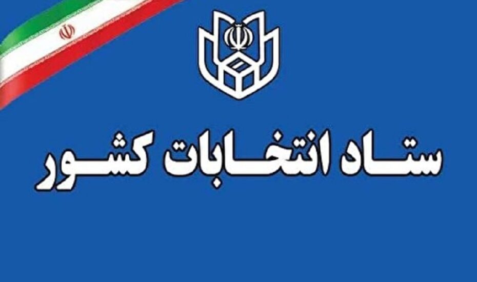 نشانی شعب سراسر کشور