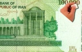 پول جدید