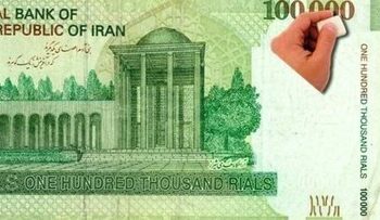 پول جدید