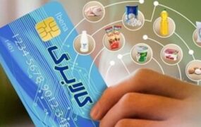 کالابرگ الکترونیک