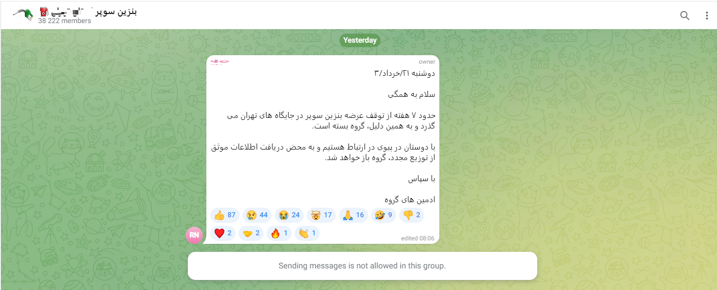 کمبود بنزین سوپر