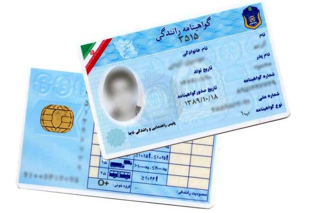 گواهینامه رانندگی