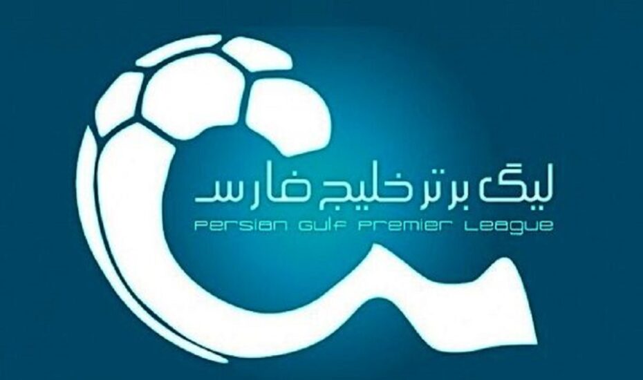 ۳ باشگاه حذف از لیگ برتر