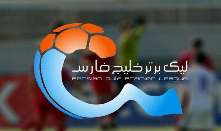 ۴ باشگاه دیگر لیگ برتری محکوم شدند