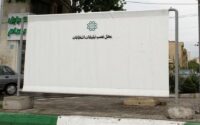 مهلت تبلیغات انتخابات