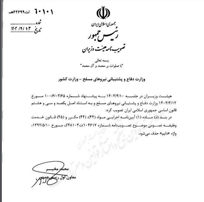  طلاق صوری معافیت سربازی
