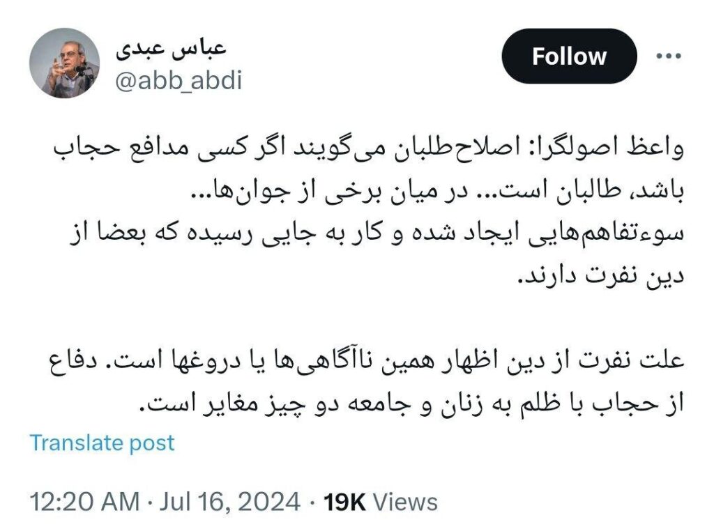 عباس عبدی به علیرضا پناهیان