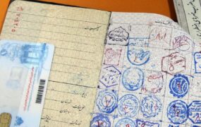 شناسنامه قدیمی