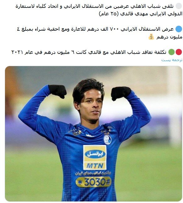 استقلال قایدی