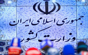 وزارت کشور