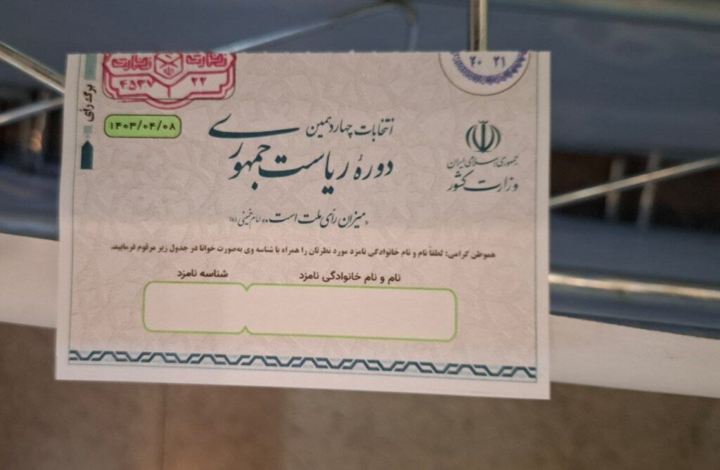 تعرفه رای
