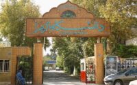 دانشگاه الزهرا