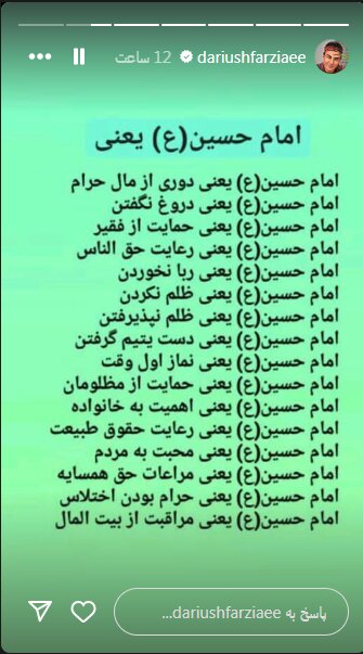 عموپورنگ درباره سالار شهیدان
