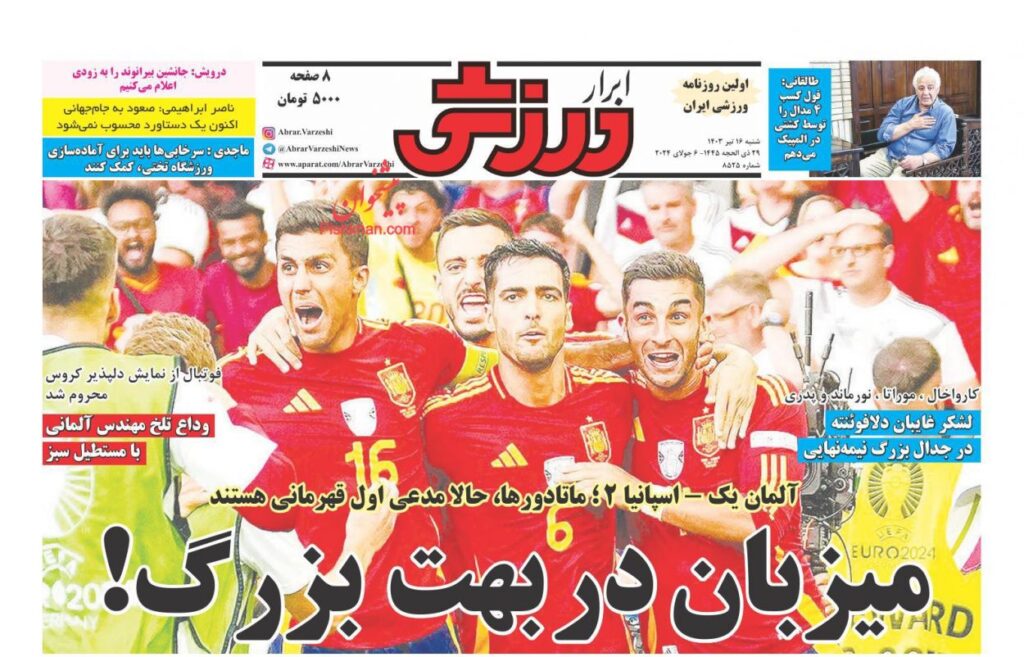 ابرارورزشی