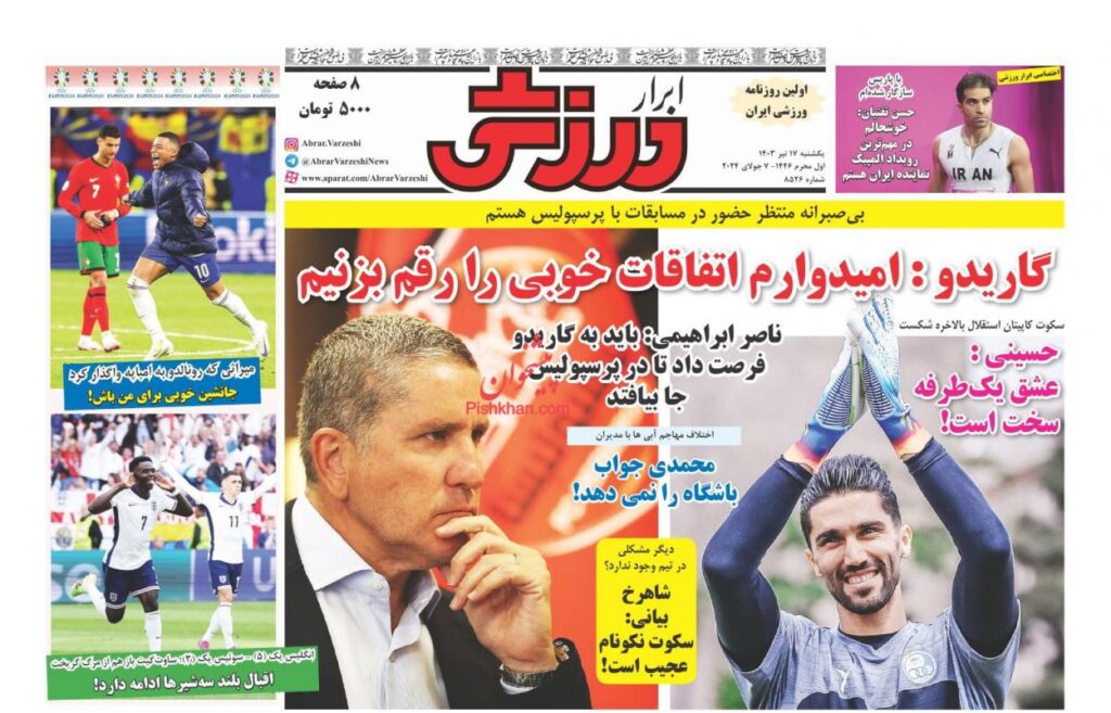 ابرارورزشی