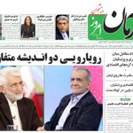 آرمان امروز