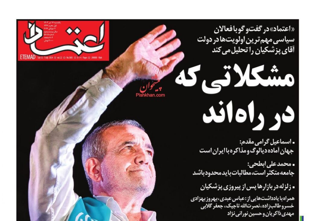 اعتماد