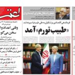 اعتماد