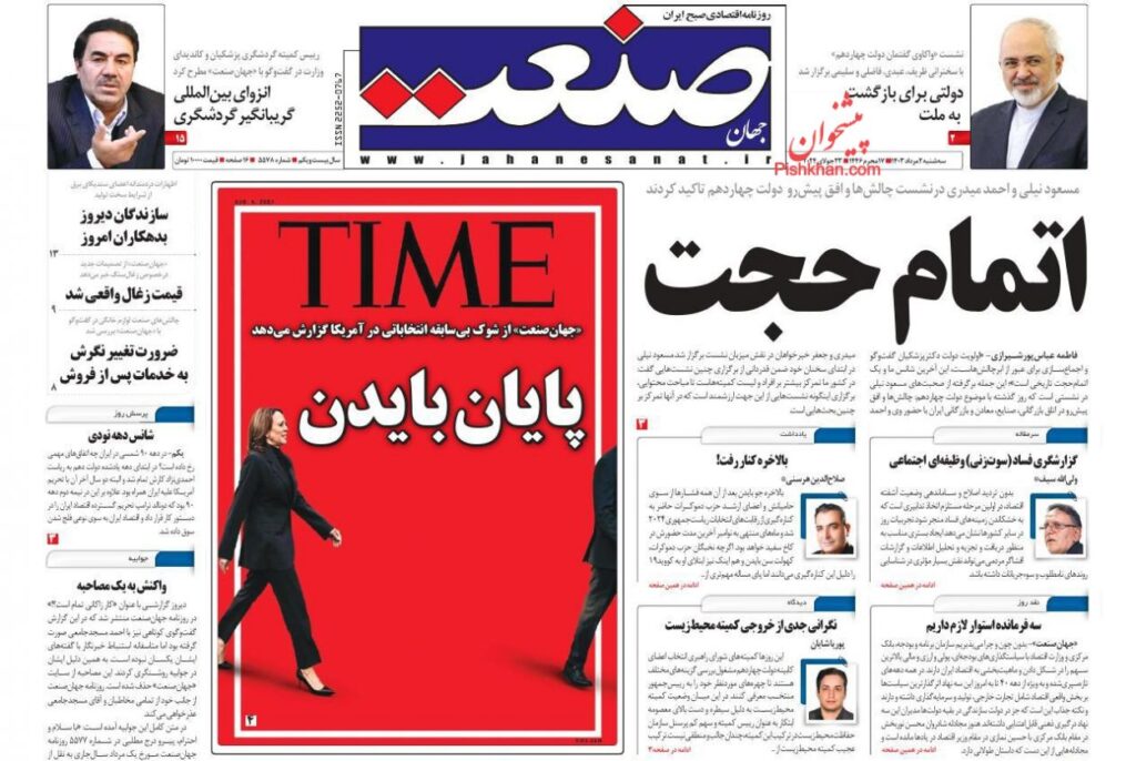 صنعت