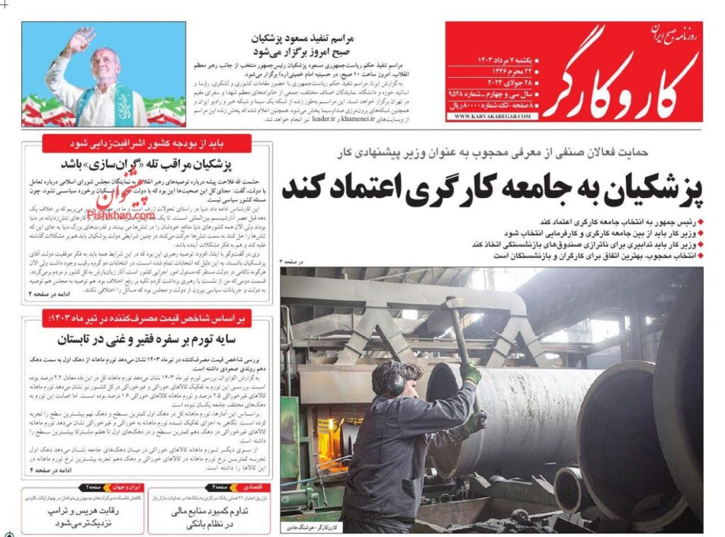 کاروکارگر