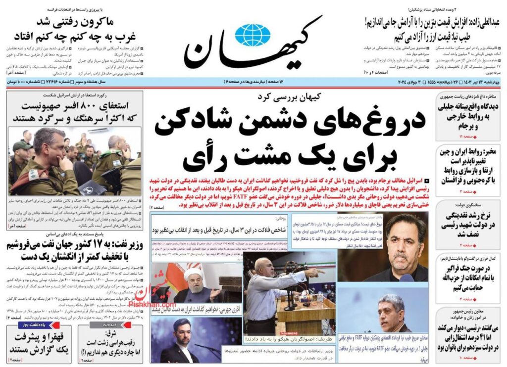 کیهان