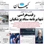 کیهان