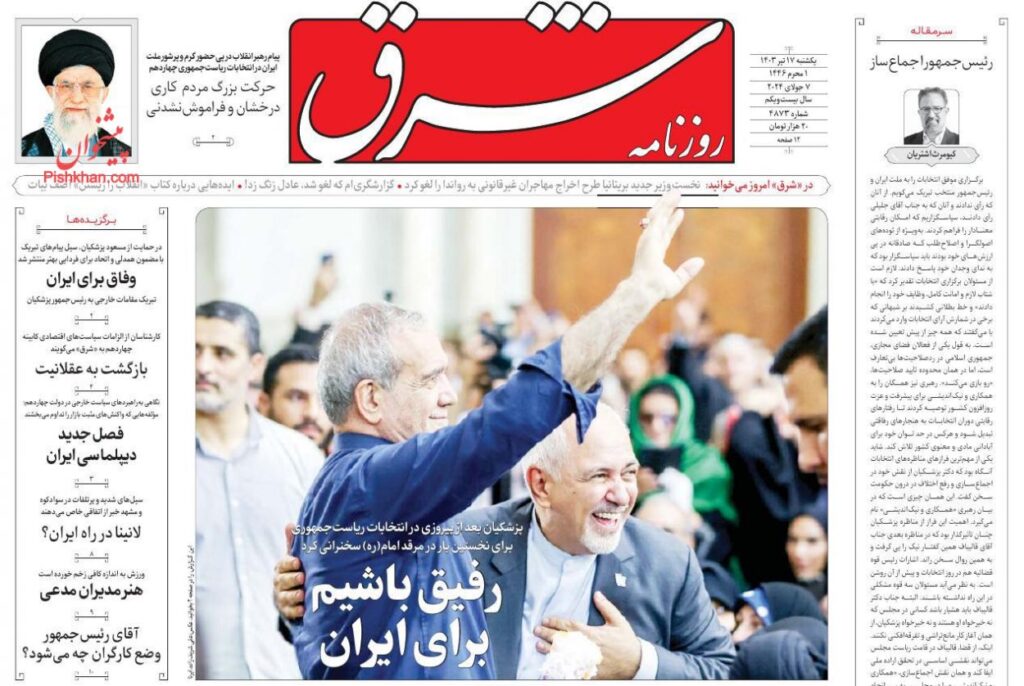 شرق