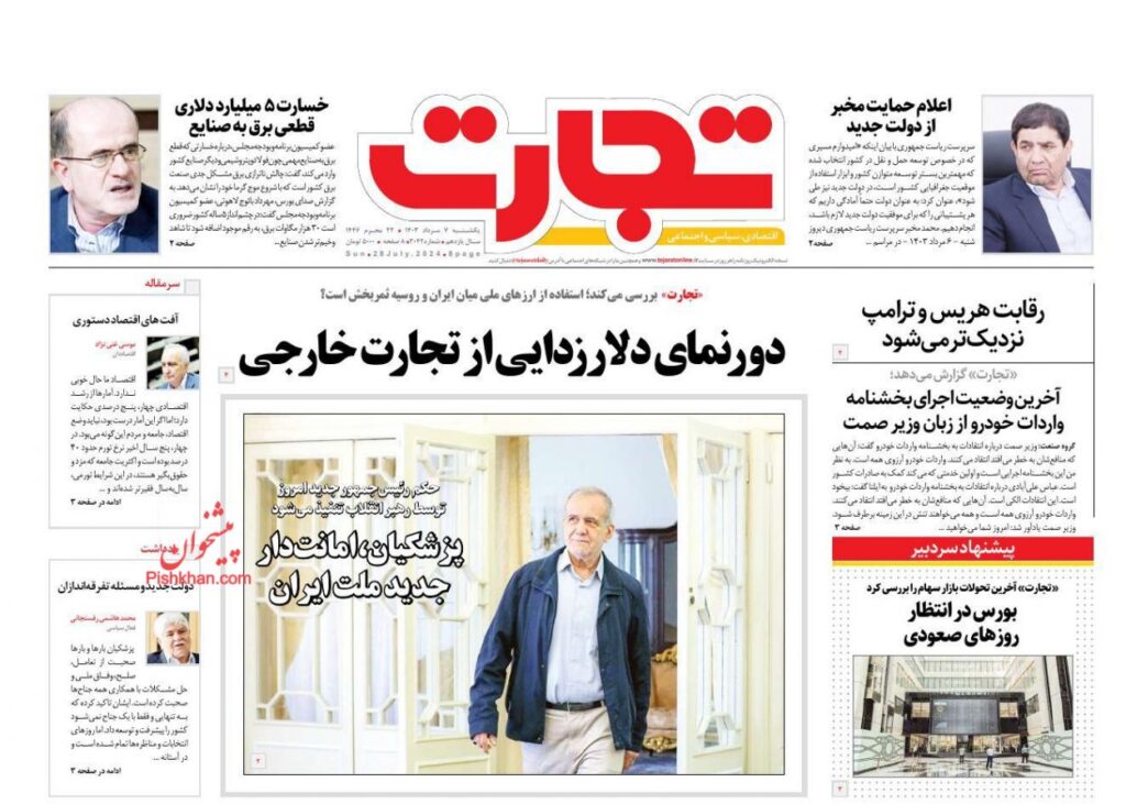 تجارت