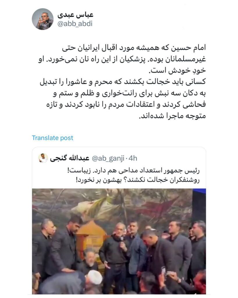  عباس عبدی عبدالله گنجی