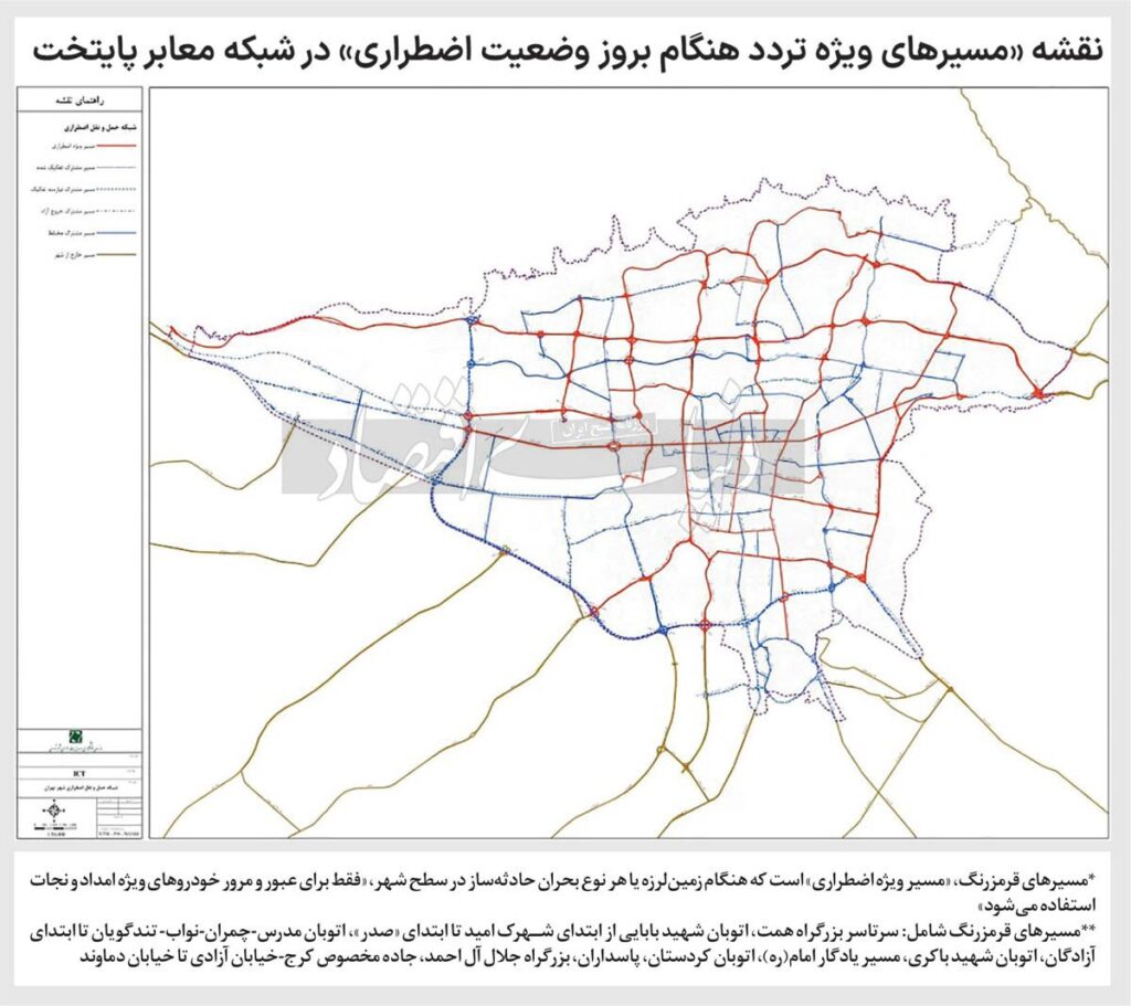 بزرگراه اصلی تهران هنگام زلزله