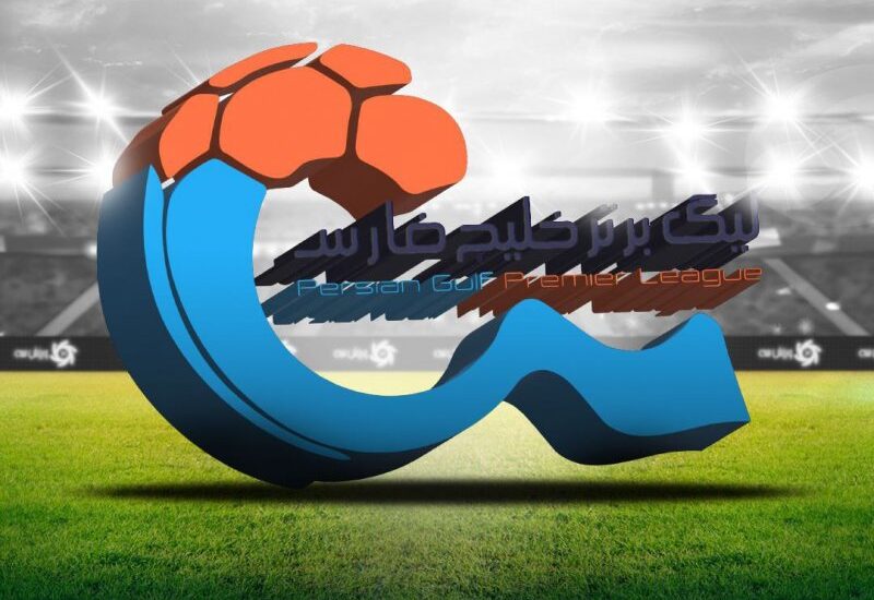 قرعه کشی لیگ برتر