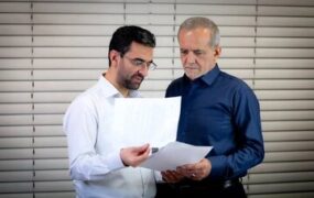آذری جهرمی