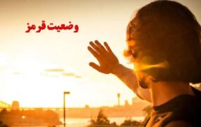 به این دلایل از اشعه UV دور بمانید