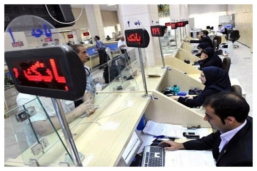 تعطیلی بانک ها