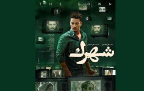 جشنواره فرانسوی شهرک