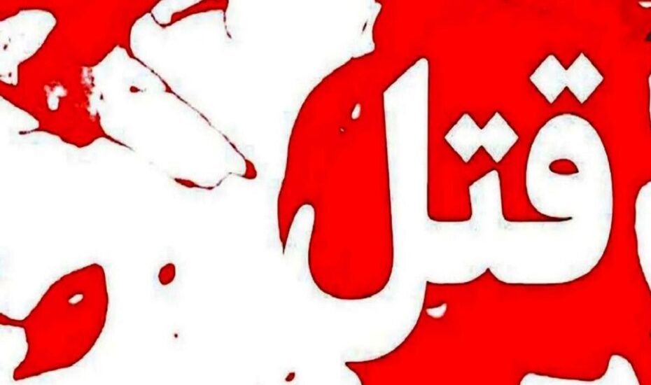 درگیری مرگبار رقابت کاری
