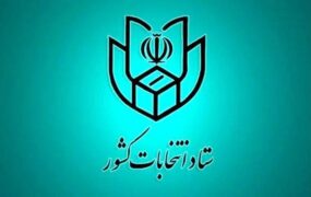 رای کارت‌های ملی قدیمی