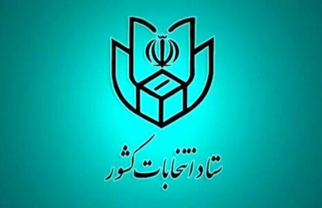 رای کارت‌های ملی قدیمی