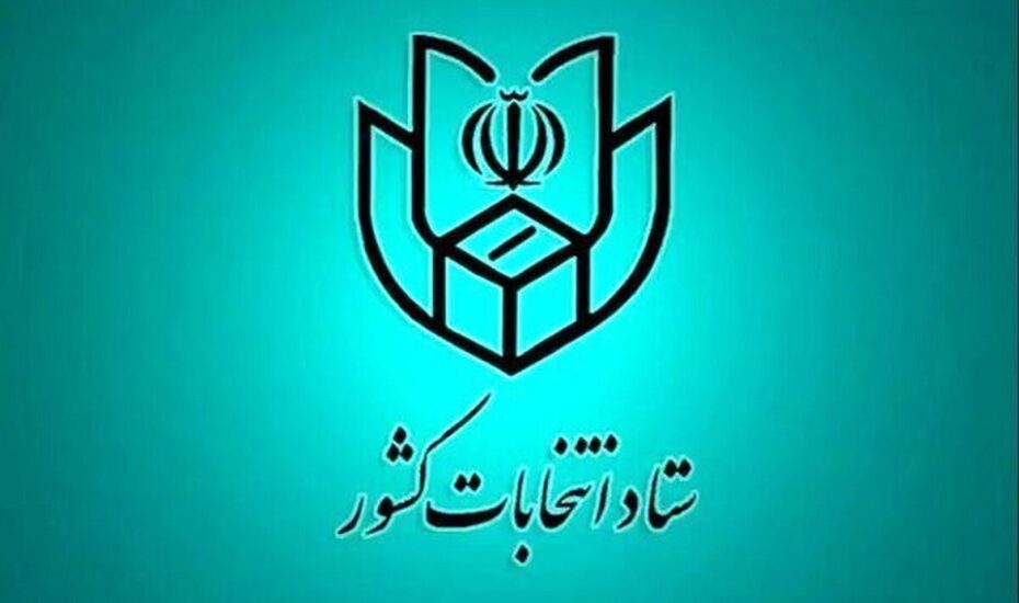 رای کارت‌های ملی قدیمی