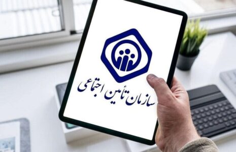 سن صندوق تامین اجتماعی ۲ سال کاهش یافت سن صندوق تامین اجتماعی
