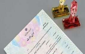 صدور گواهی تولد الکترونیک