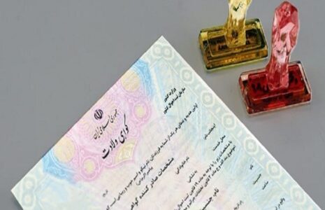 صدور گواهی تولد الکترونیک