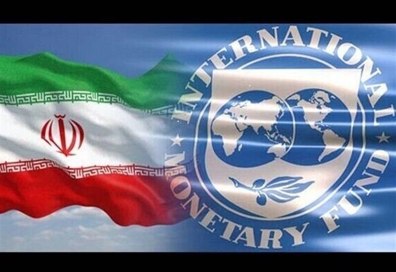 صندوق بین المللی پول